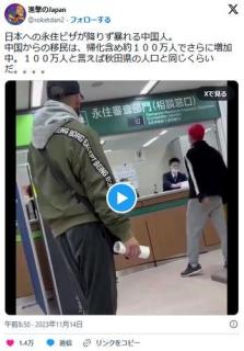 【動画あり】中国人さん日本への永住ビザが降りず入管で暴れてしまう・・のイメージ画像